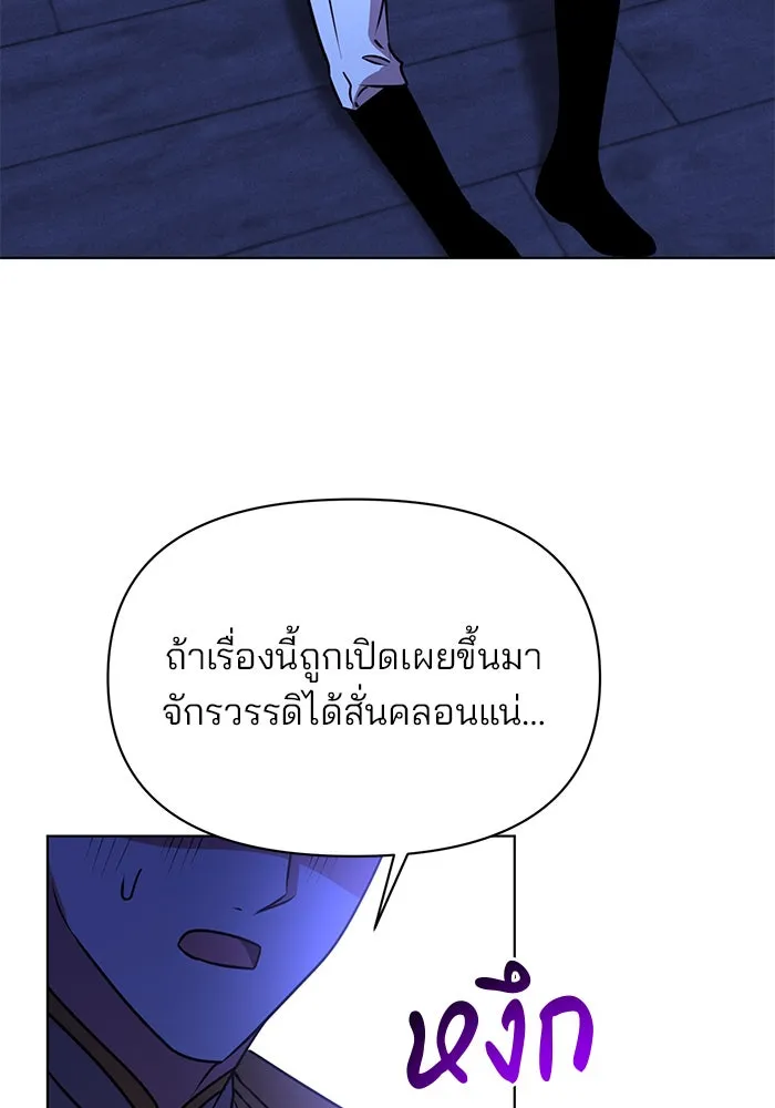 อะคาเดมีนี้เห็นทีจะเจ๊ง ตอนที่ 90 รูปที่ 116
