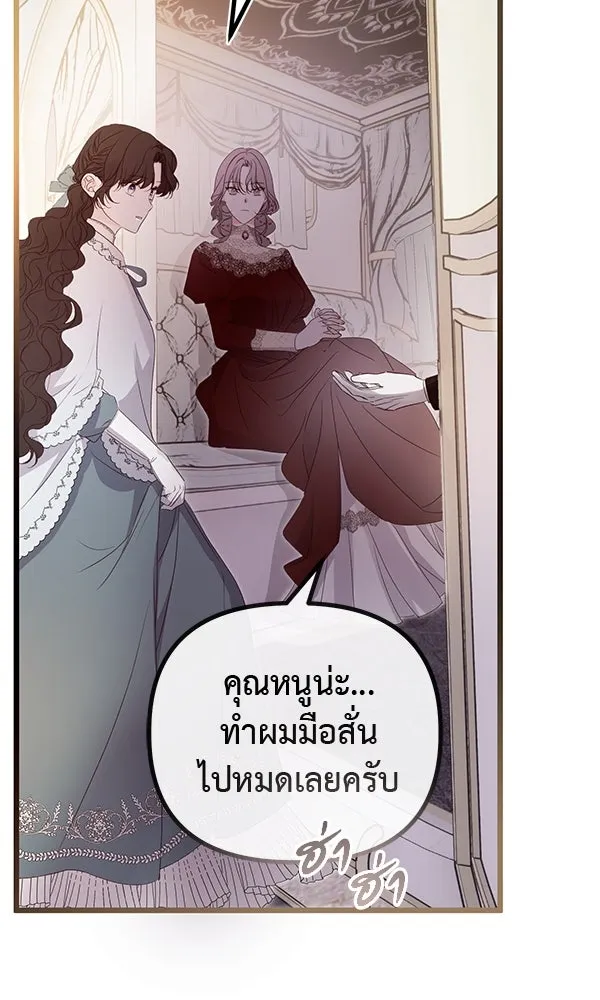 ชีวิตนี้เพื่อเธอ ตอนที่ 44 รูปที่ 97