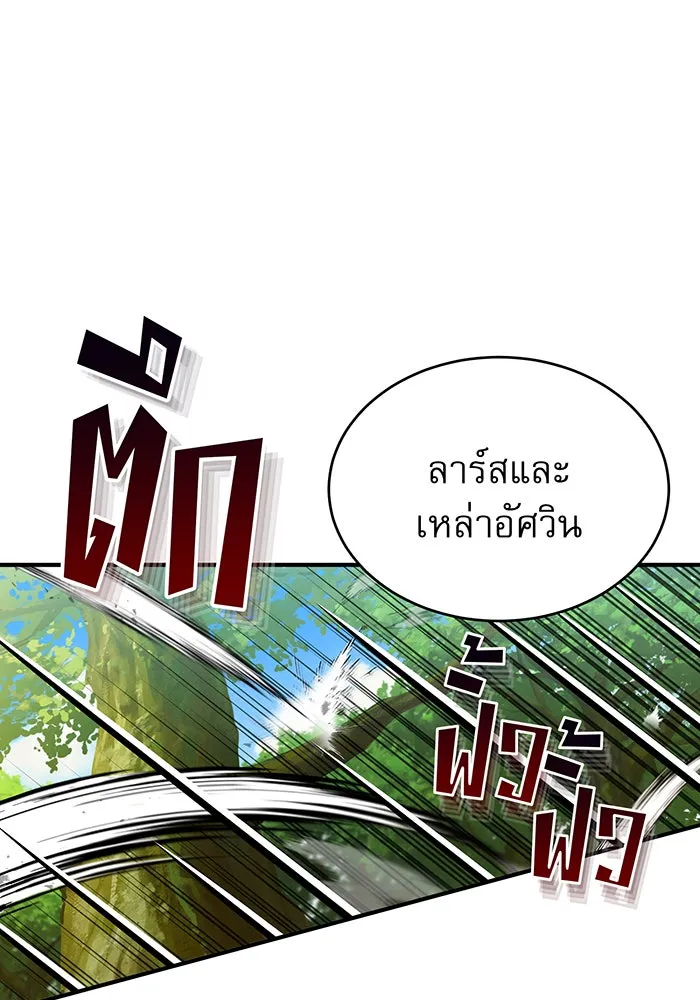 จอมเวทเกิดใหม่ในรอบ 66666 ปี ตอนที่ 23 รูปที่ 14