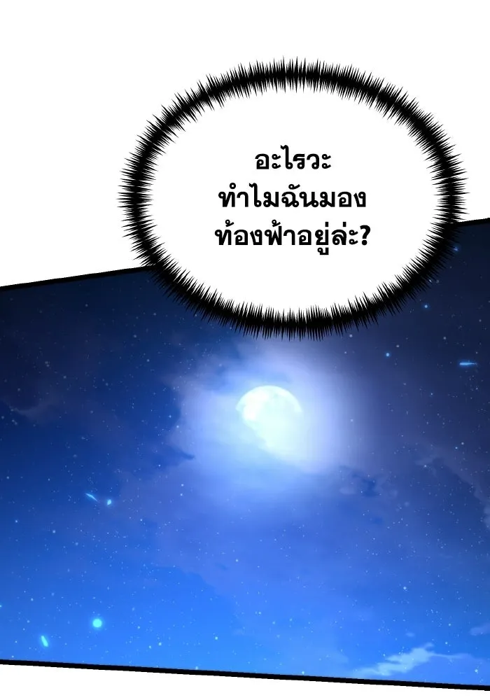 การแข่งขันของผู้เกิดใหม่ ตอนที่ 118 รูปที่ 121