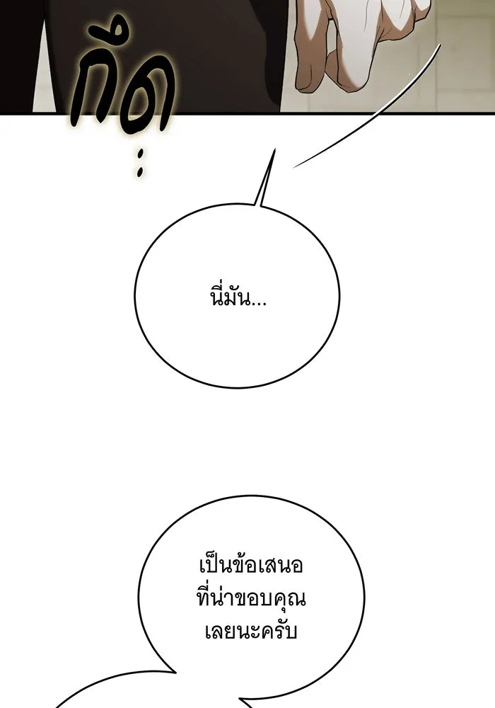 แกล้งตายให้หายแค้น ตอนที่ 15 รูปที่ 25