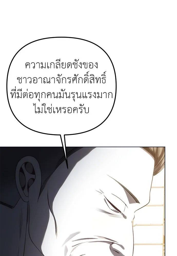 ยัยจิ๋วสมองแจ๋ว ตอนที่ 43 รูปที่ 31
