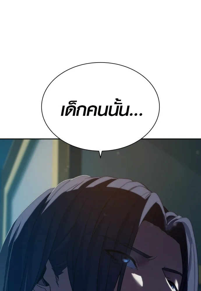 นักรบแช่แข็ง ตอนที่ 6 รูปที่ 158