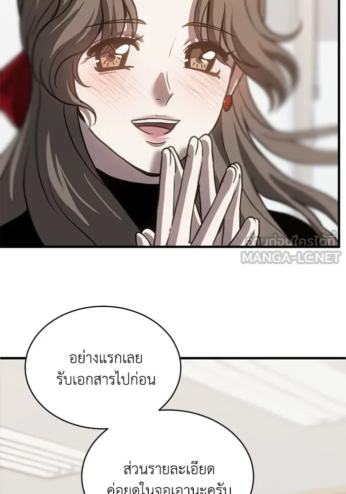 ชีวิตรักฉบับเดจาวู ตอนที่ 58 รูปที่ 9