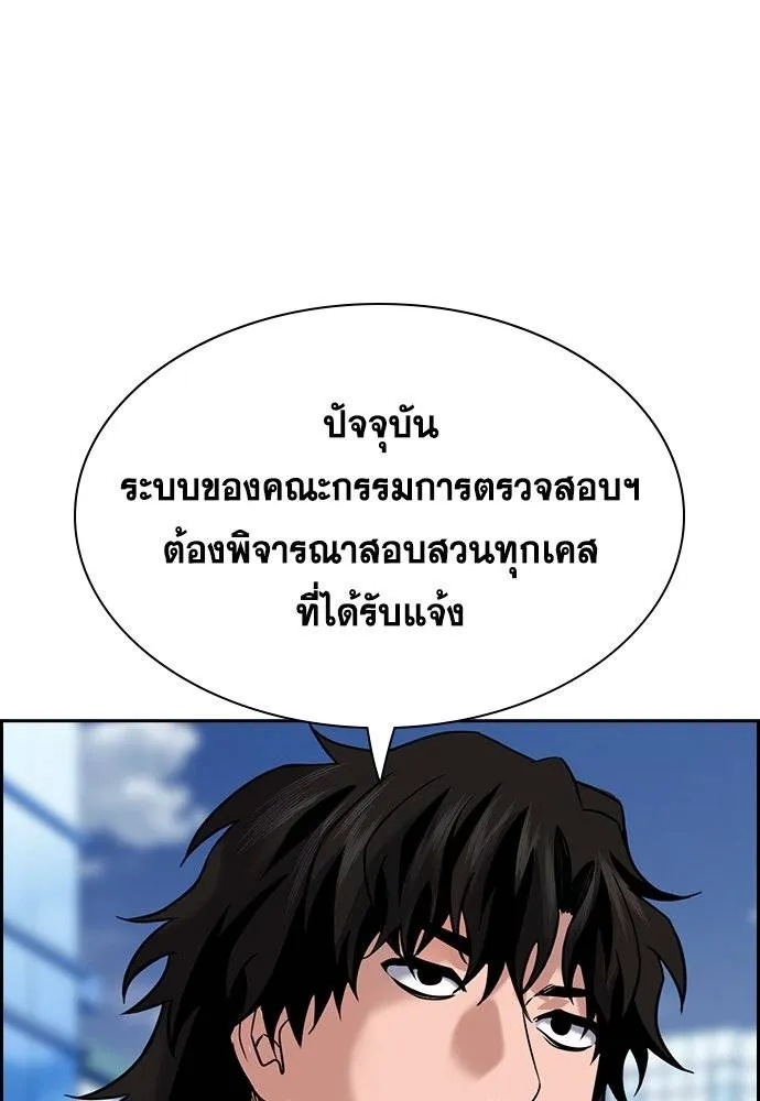 การศึกษาที่แท้จริง ตอนที่ 178 รูปที่ 43