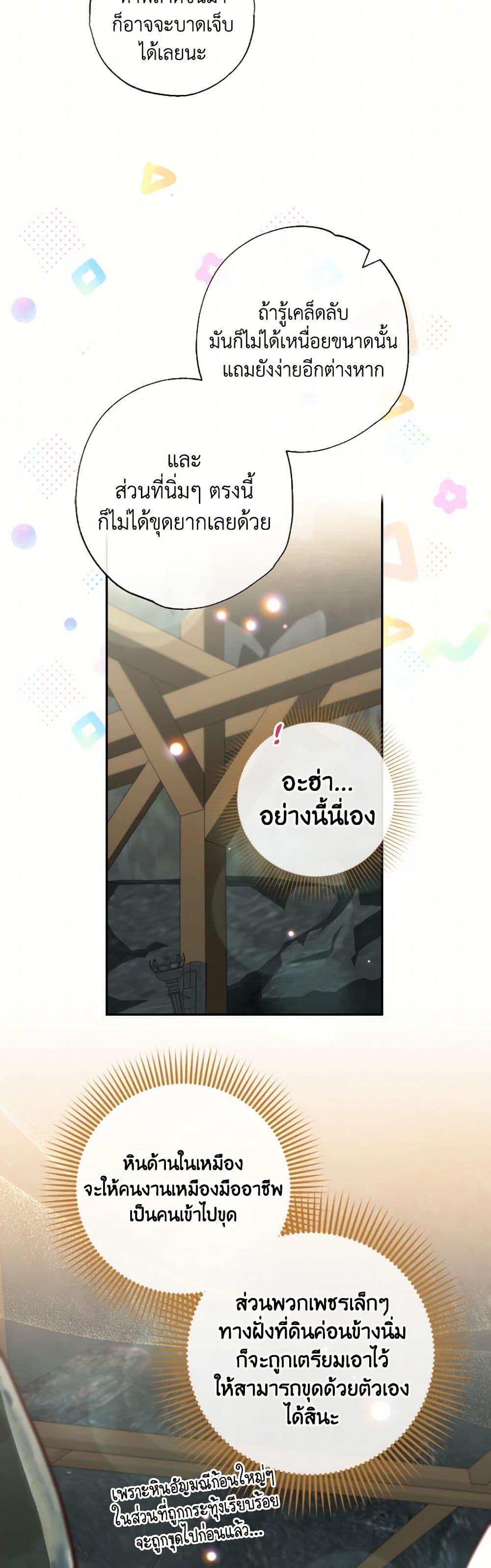 Manga-lc-com อ่านมังงะ อ่านการ์ตูน ออนไลน์ ฟรี A Saint Who Was Adopted by the Grand Duke ตอนที่ 1 2 3 4 5 6 7 8 9 10 11 12 13 14 ฟรี ไม่มีโฆษณา Manga-lc - อ่าน มังงะ อ่าน การ์ตูน ออนไลน์ อ่านมังงะ ฟรี