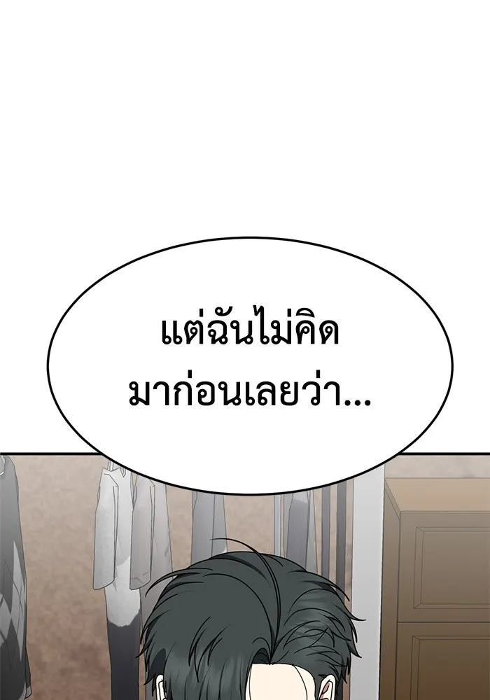 ช่วยเปลี่ยนฉันที ตอนที่ 282. ซีซัน 2 รูปที่ 97