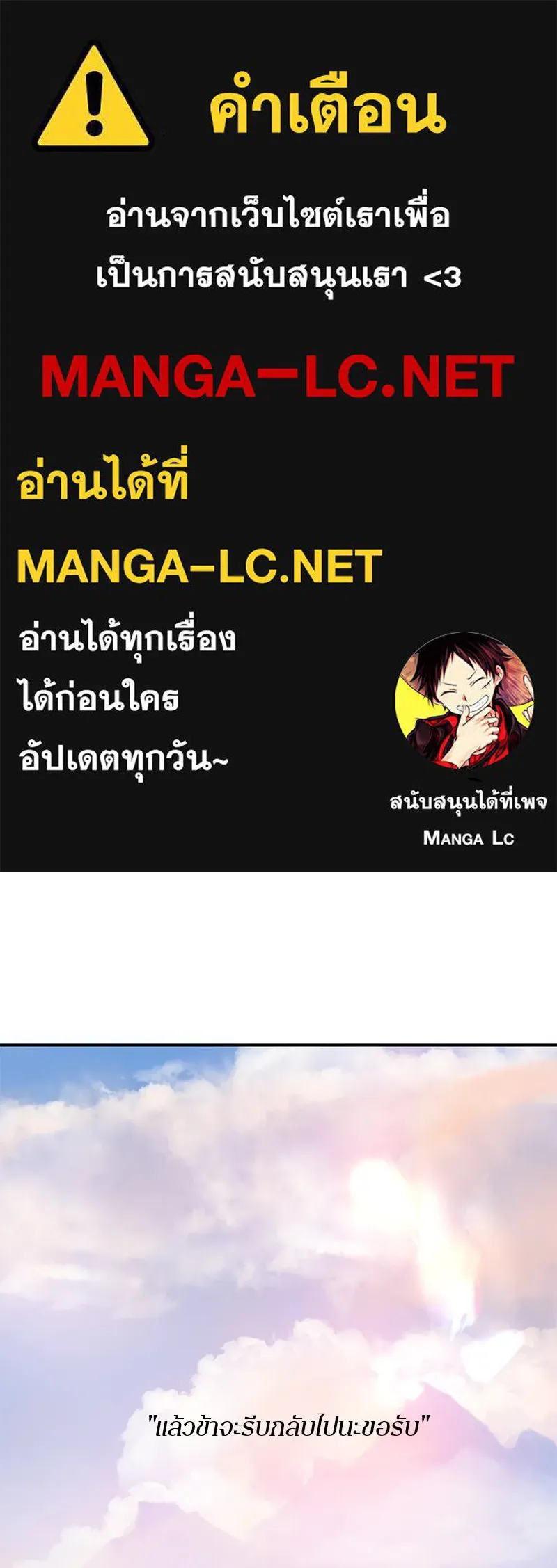 ตำนานเทพธิดาตกสวรรค์ ตอนที่ 131 รูปที่ 1