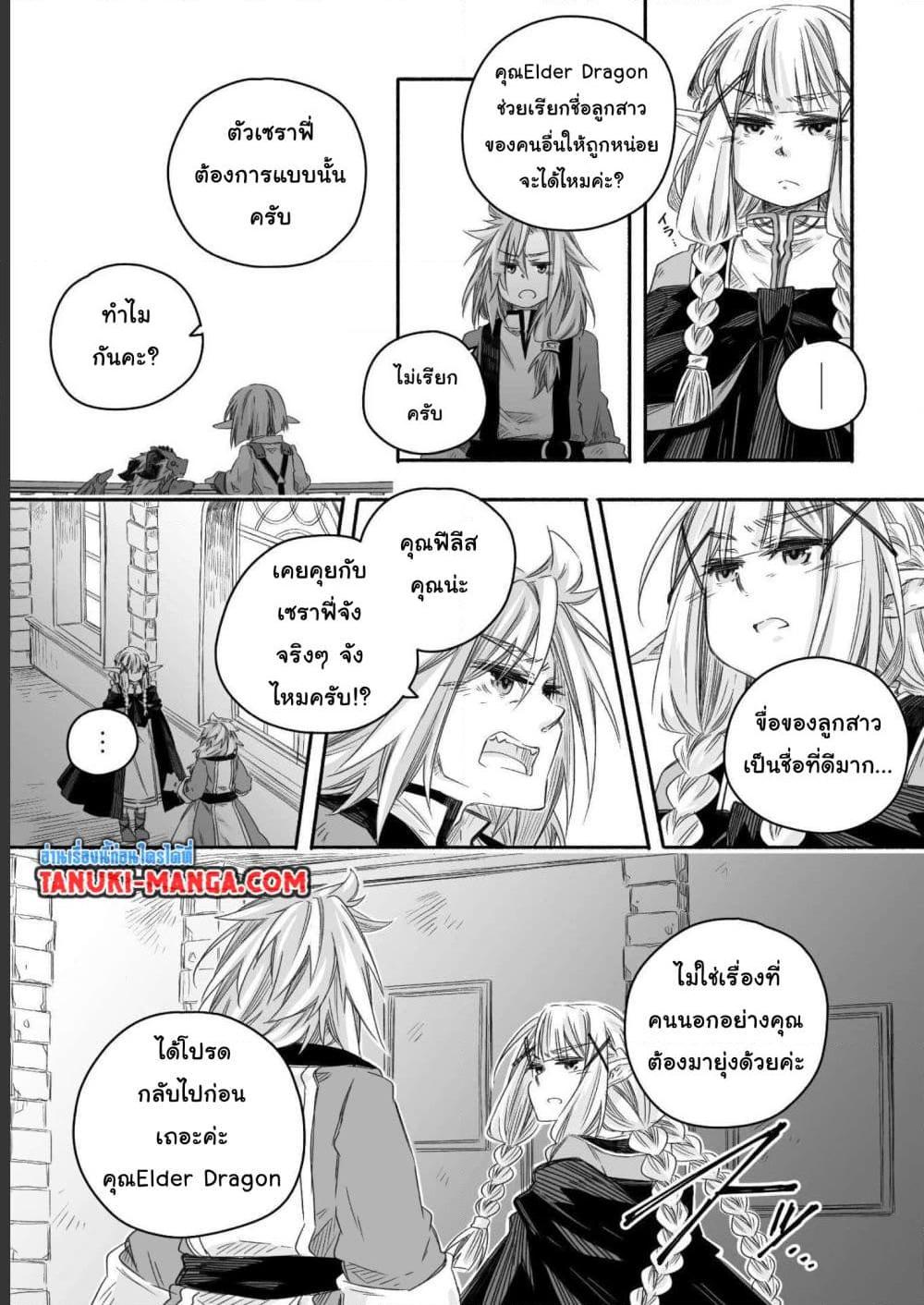 Manga-lc-com อ่านมังงะ อ่านการ์ตูน ออนไลน์ ฟรี Totsuzen Papa Ni Natta Saikyou Dragon No Kosodate Nikki ตอนที่ 1 2 3 4 5 6 7 8 9 10 11 12 13 14 ฟรี ไม่มีโฆษณา Manga-lc - อ่าน มังงะ อ่าน การ์ตูน ออนไลน์ อ่านมังงะ ฟรี