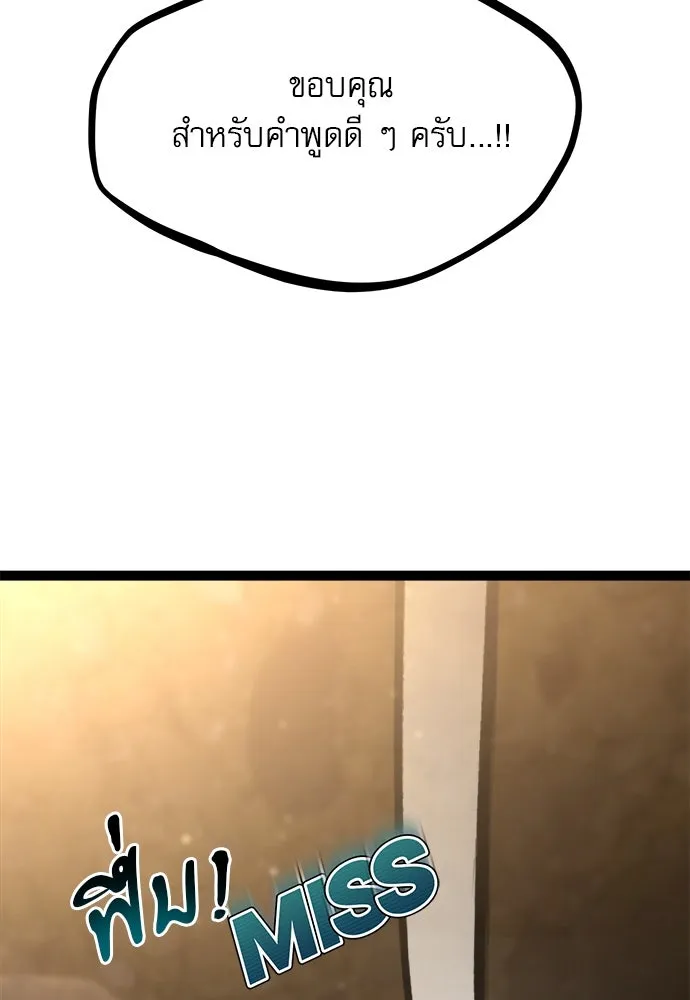 ก็อบลินเลเวล 999 ตอนที่ 13 รูปที่ 154