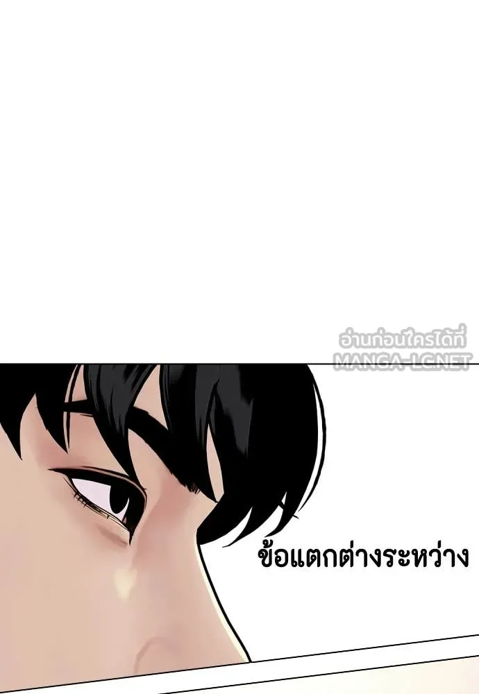 หมาหัวเน่า ตอนที่ 155 รูปที่ 147