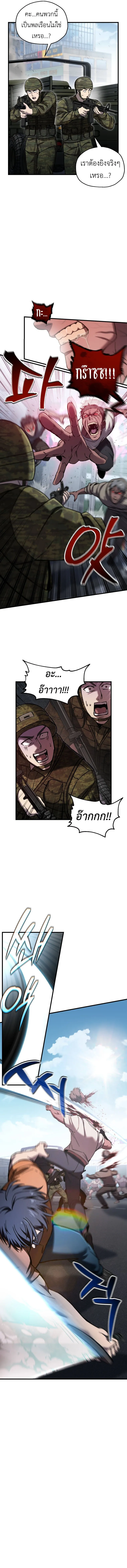 Solo Resurrection ตอนที่ ตอนที่ 63 รูปที่ 5