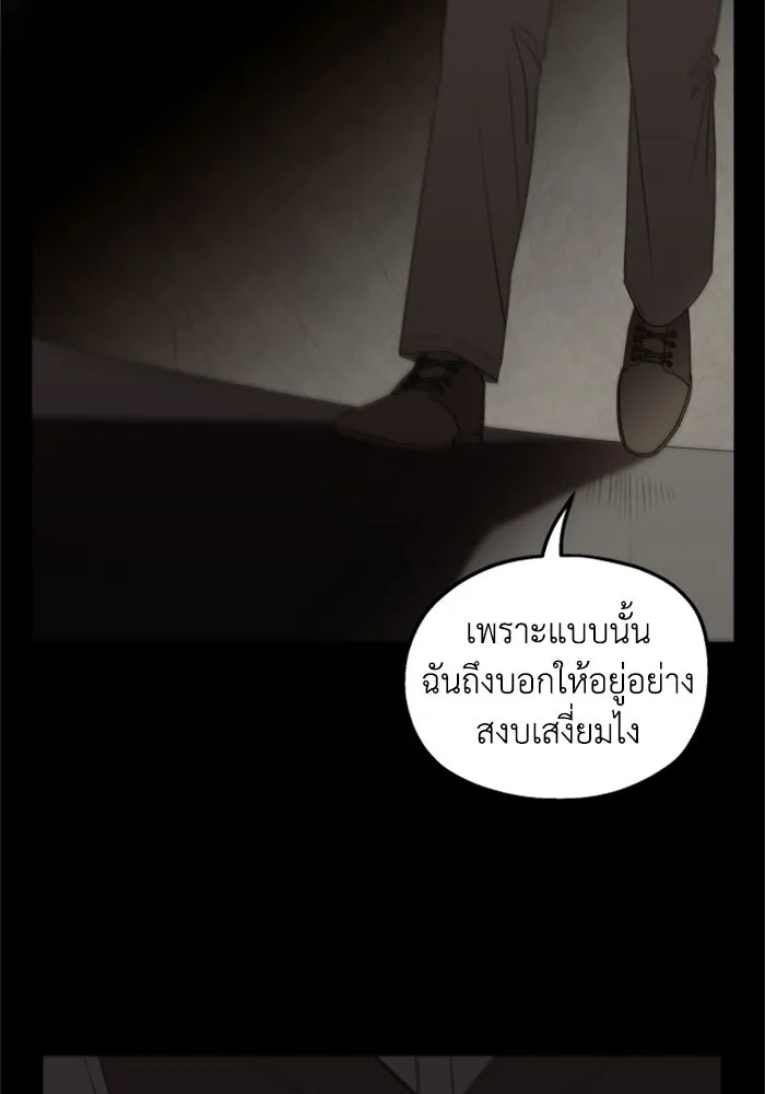 ครอบครัวสามีเห็นทีจะคลั่งรัก ตอนที่ 34 รูปที่ 43