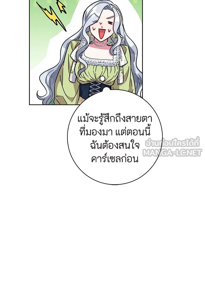 ฉันกลายเป็นแม่พระเอกนิยายจอมเสเพล ตอนที่ 11 รูปที่ 33