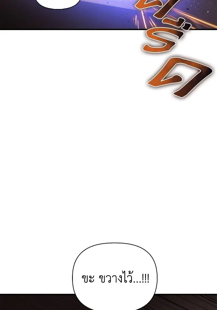 เกมของยอดมนุษย์ ตอนที่ 103 รูปที่ 76