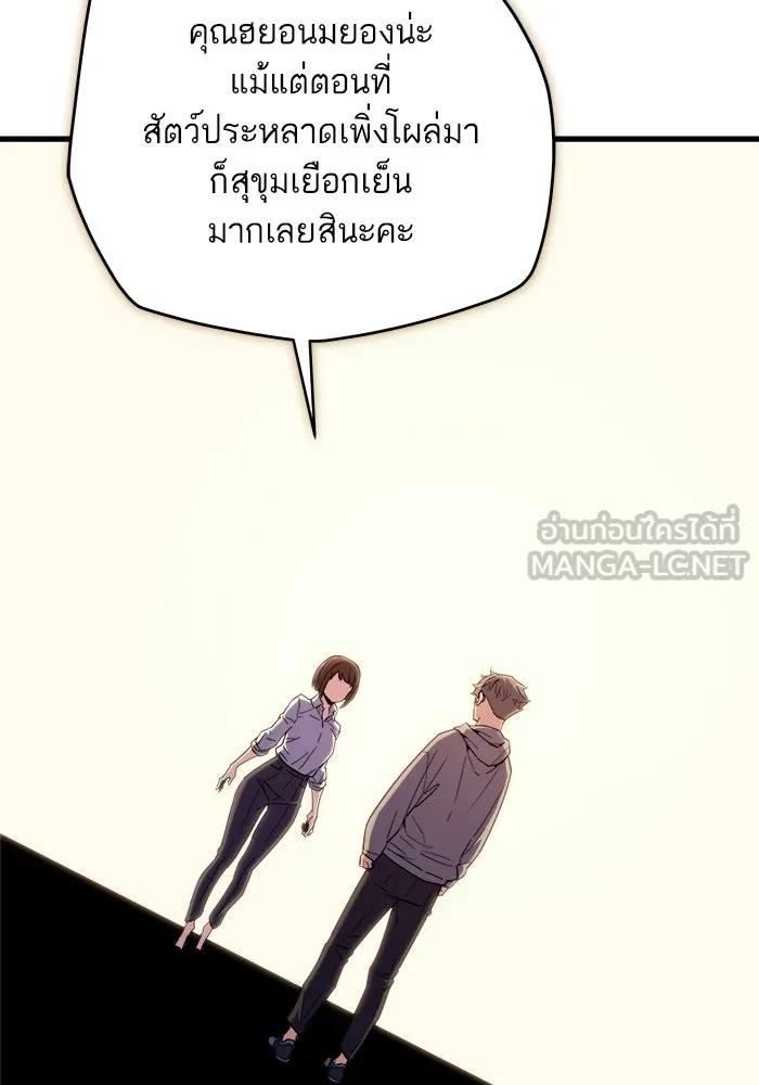 เริ่มเกมพร้อม 13 คุณสมบัติลับ ตอนที่ 11 รูปที่ 36