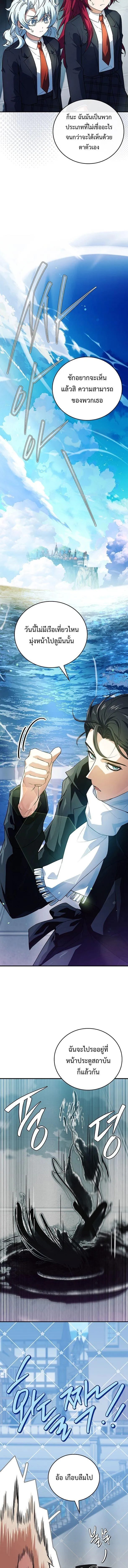 The Legendary Hero is an Academy Honors Student ว_รบ_ร_ษในตำนานเก_ดใหม_เป_นยอดอ_จฉร_ยะแห_งสถาบ_น ตอนที่ ตอนที่ 72 รูปที่ 19