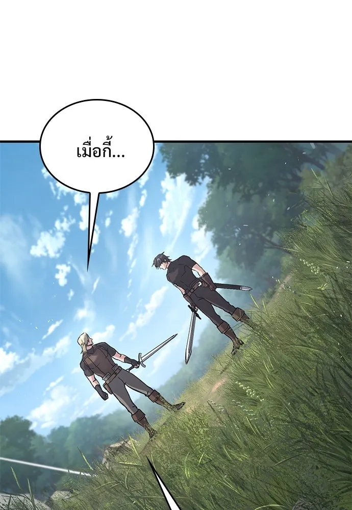 อัศวินวันเดียว ตอนที่ 20 รูปที่ 161