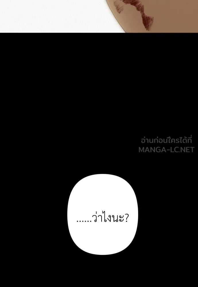 เลดี้มินต์ ตอนที่ 92 รูปที่ 129