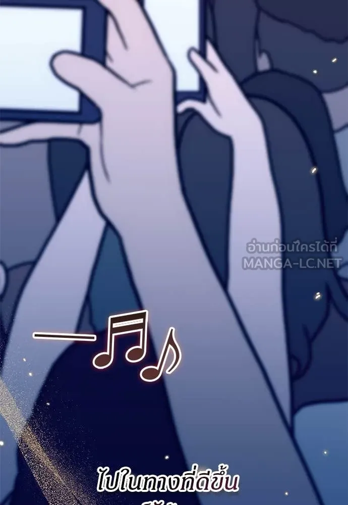 ฉันเนี่ยนะ ตอนที่ 84 รูปที่ 86