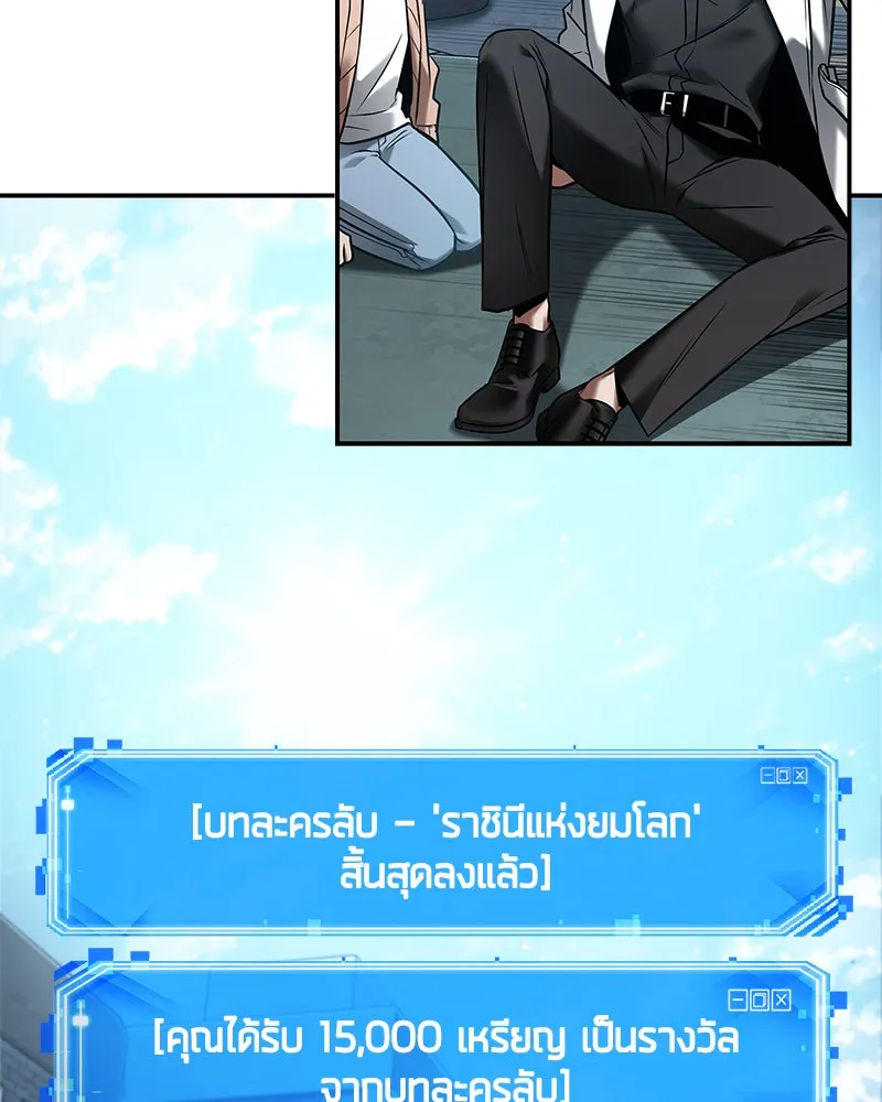 Omniscient Reader อ่านชะตาวันสิ้นโลก ตอนที่ 23 โลกที่ถูกทอดทิ้ง (2) รูปที่ 8