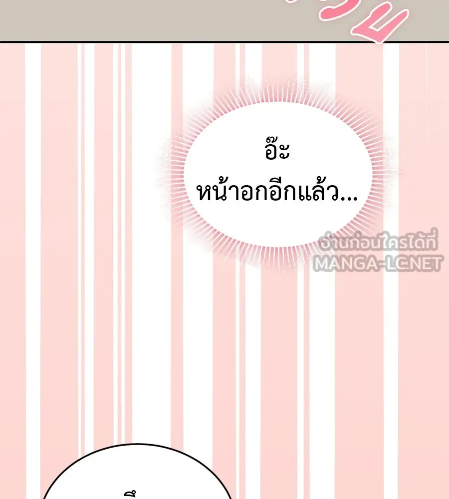 ผงาดรักนักกีฬาข้างบ้าน ตอนที่ 9 รูปที่ 117