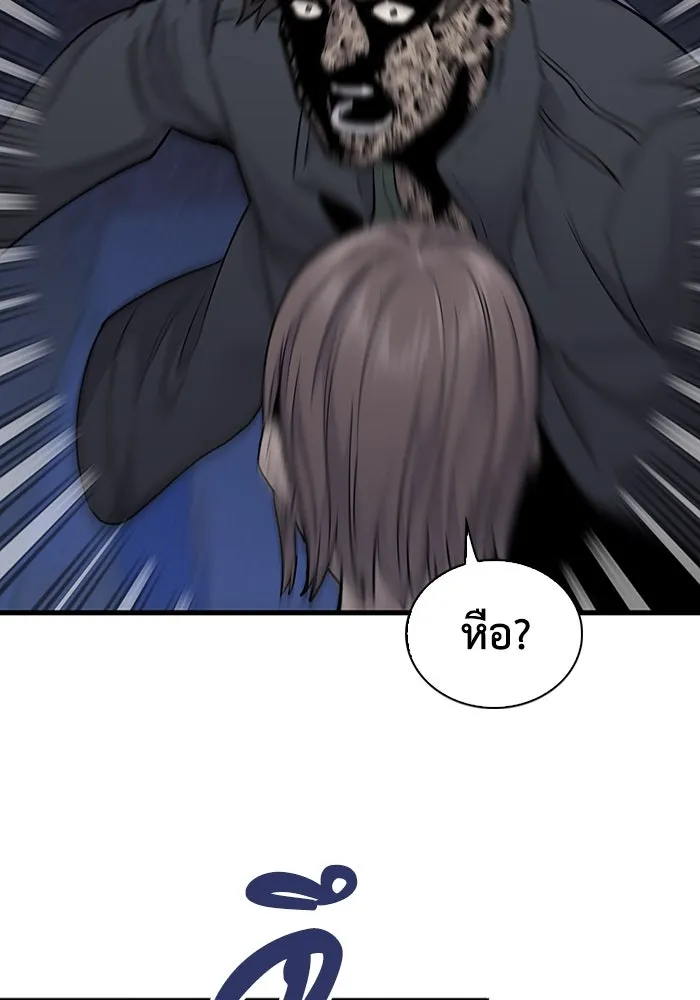 มีนา เกิดมาล่า ตอนที่ 56 รูปที่ 83