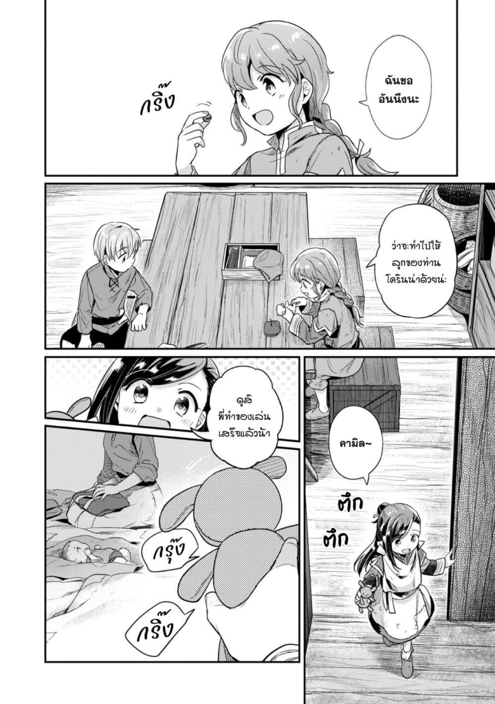 Manga-lc-com อ่านมังงะ อ่านการ์ตูน ออนไลน์ ฟรี Honzuki no Gekokujou Part 2 ตอนที่ 1 2 3 4 5 6 7 8 9 10 11 12 13 14 ฟรี ไม่มีโฆษณา Manga-lc - อ่าน มังงะ อ่าน การ์ตูน ออนไลน์ อ่านมังงะ ฟรี