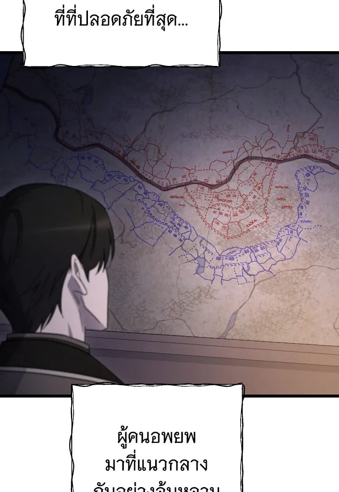 จำเลยหัวใจ ตอนที่ 51 รูปที่ 20