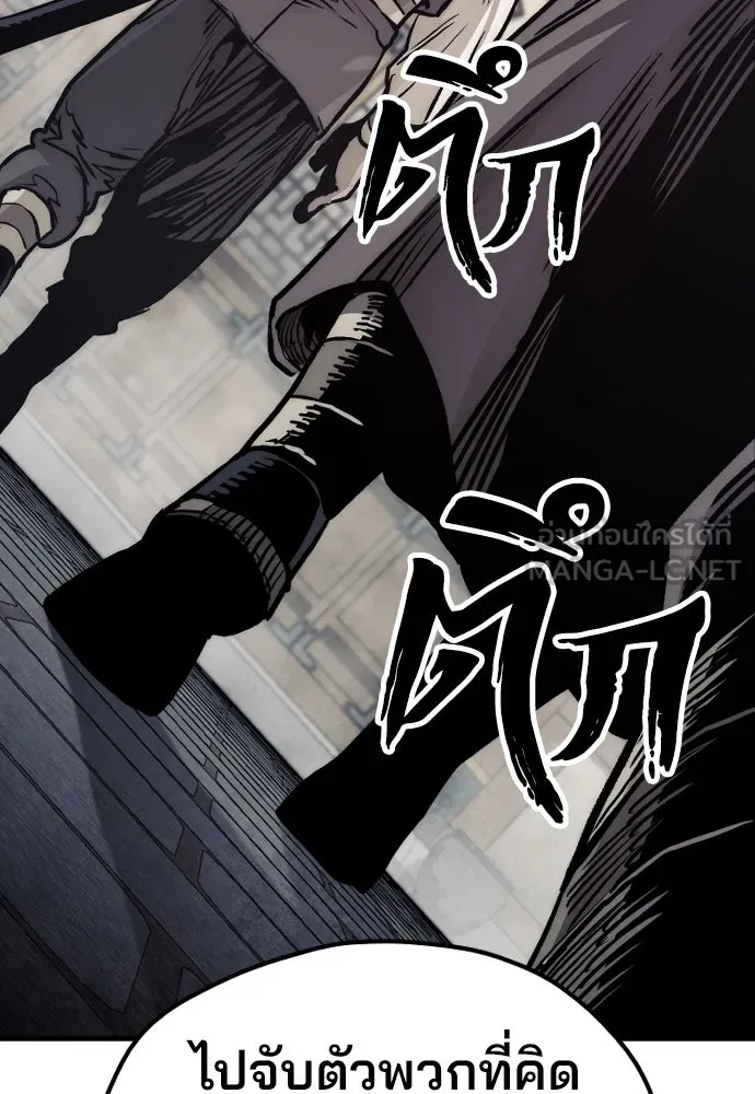 เส้นทางสู่เทพมาร ตอนที่ 139 รูปที่ 3