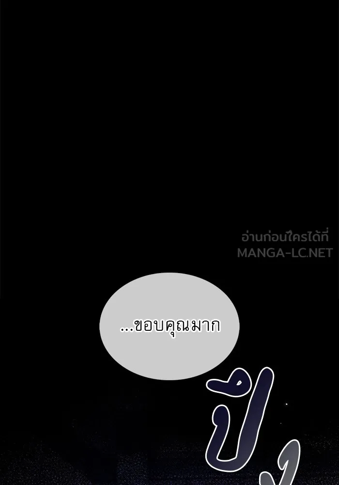 ผมไม่ได้เก่งอย่างที่คิด ตอนที่ 60 รูปที่ 153