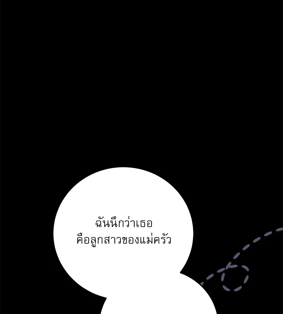 เรือนจำรัก ตอนที่ 8 รูปที่ 10