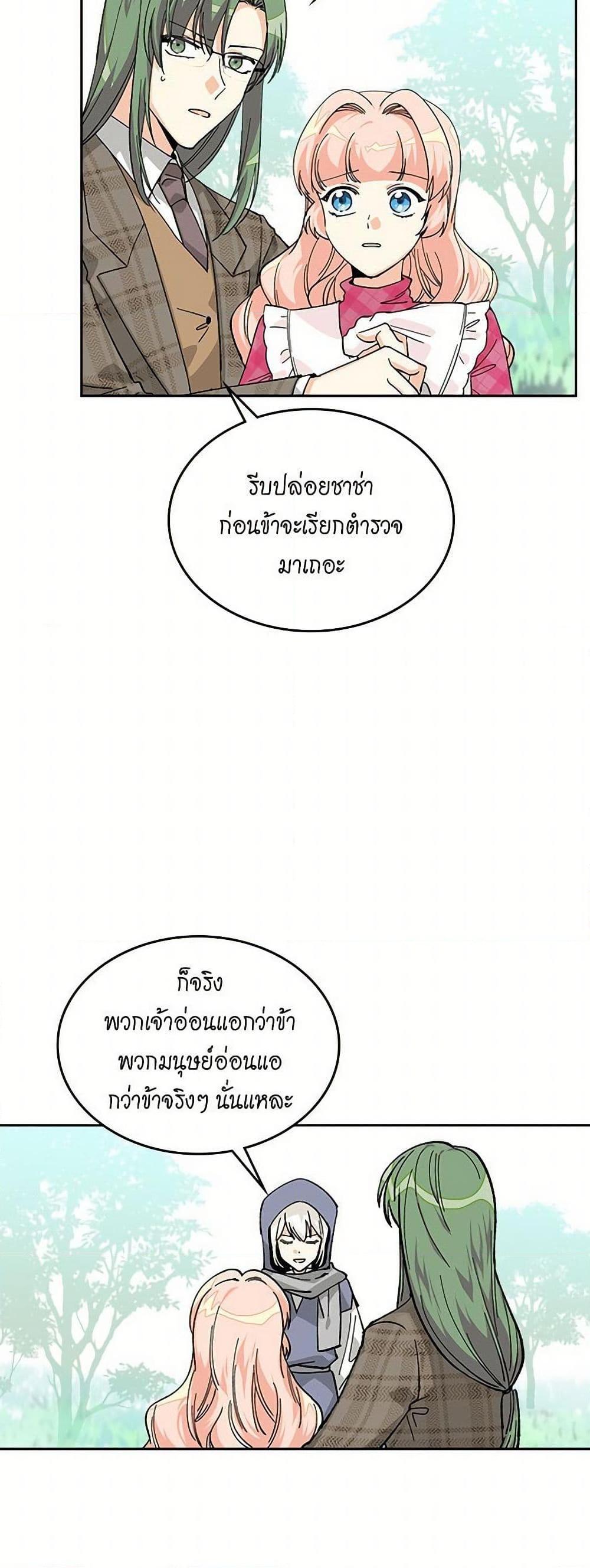 Manga-lc-com อ่านมังงะ อ่านการ์ตูน ออนไลน์ ฟรี The Antagonist’s Pet ตอนที่ 1 2 3 4 5 6 7 8 9 10 11 12 13 14 ฟรี ไม่มีโฆษณา Manga-lc - อ่าน มังงะ อ่าน การ์ตูน ออนไลน์ อ่านมังงะ ฟรี