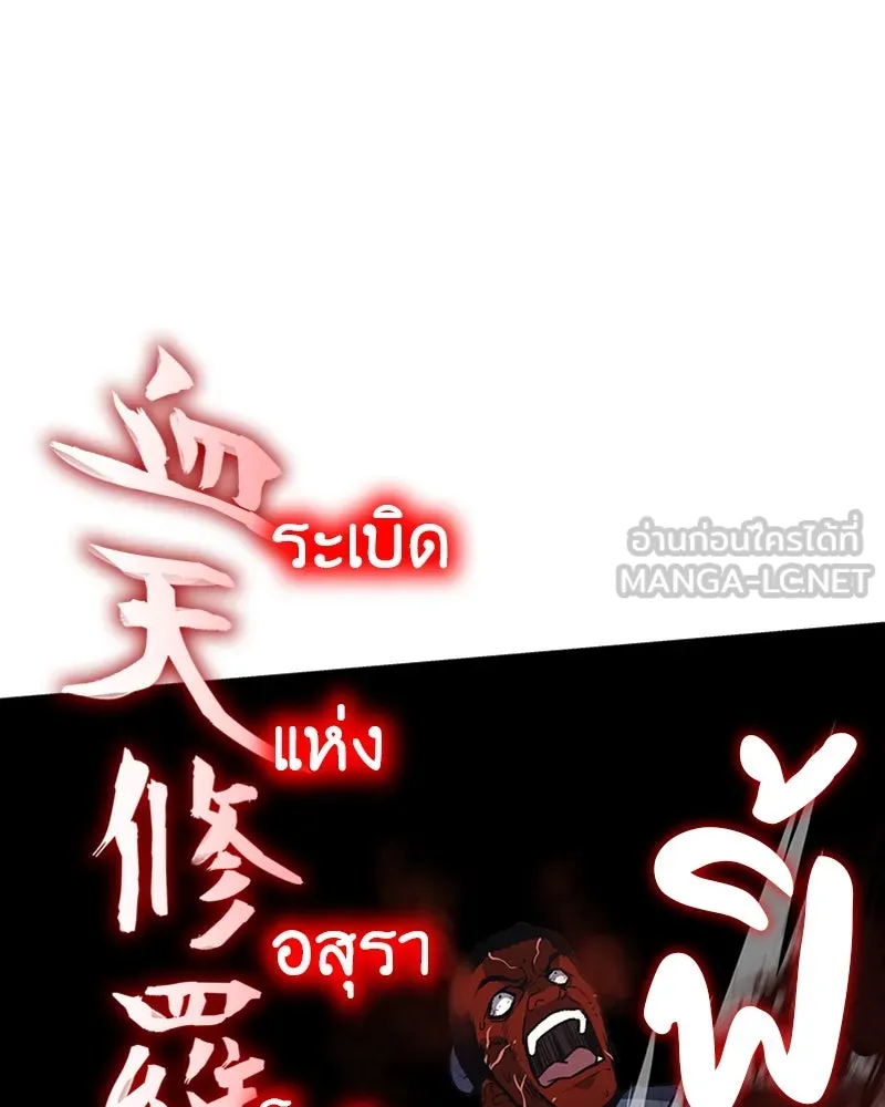 เกิดอีกทีเป็นว่าที่ประมุขลัทธิมาร ตอนที่ 14 รูปที่ 60