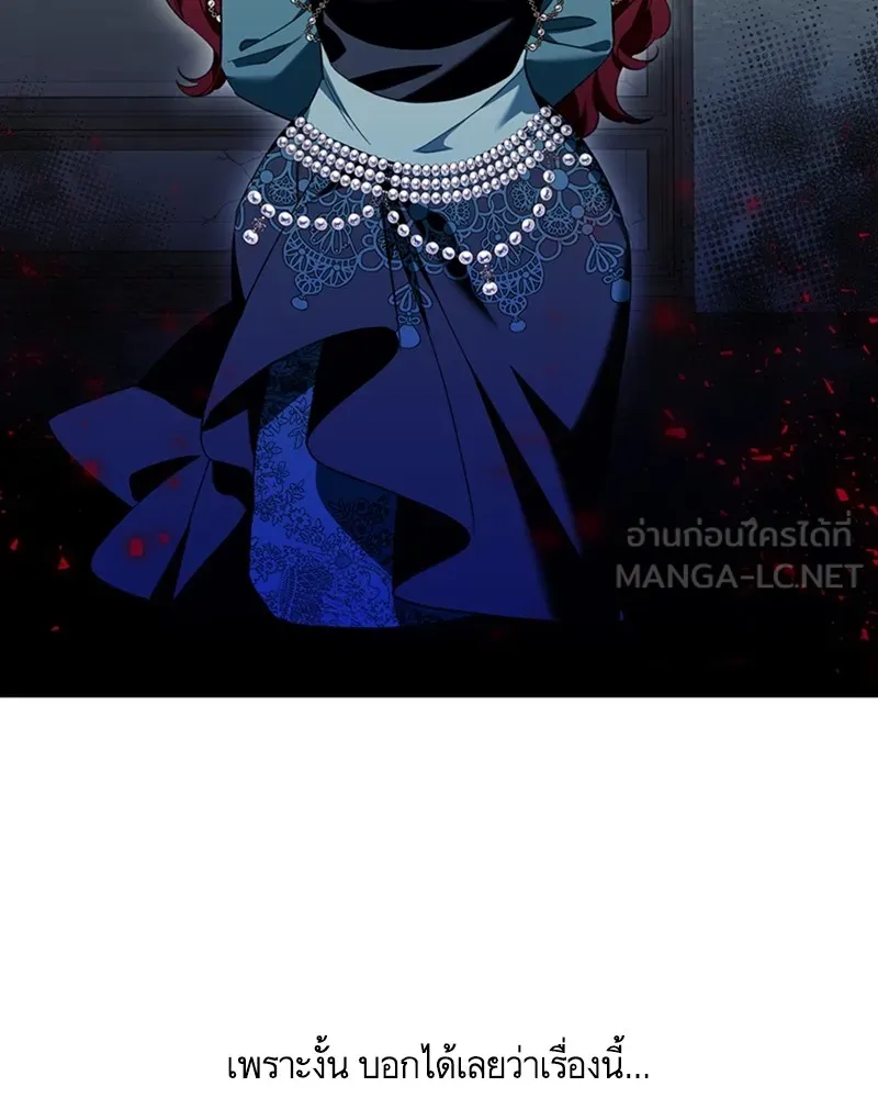 นึกว่าเป็นอิเซไคธรรมดา ตอนที่ 56 รูปที่ 54