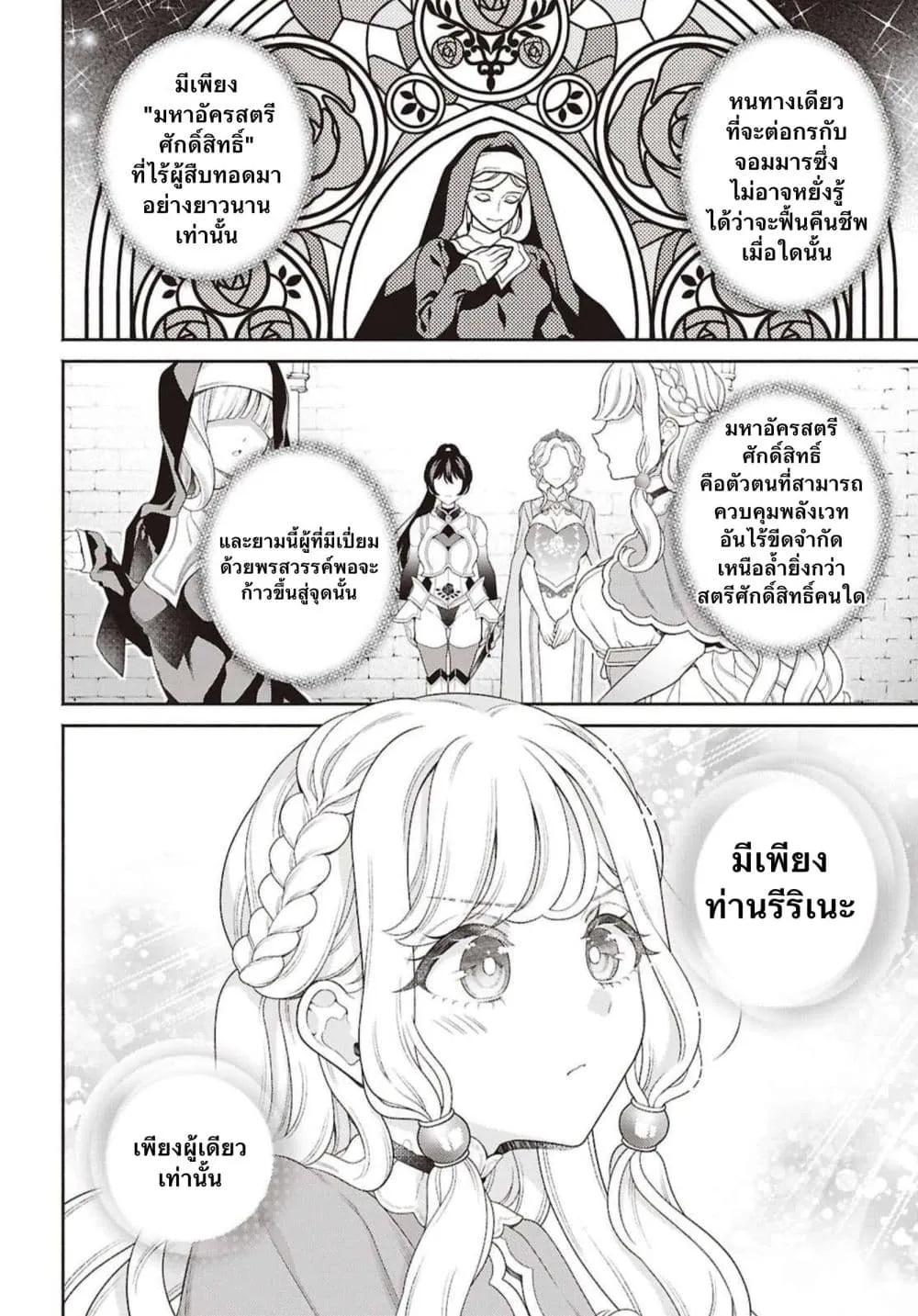 Manga-lc-com อ่านมังงะ อ่านการ์ตูน ออนไลน์ ฟรี Seinaru Hime no Kakushigoto ตอนที่ 1 2 3 4 5 6 7 8 9 10 11 12 13 14 ฟรี ไม่มีโฆษณา Manga-lc - อ่าน มังงะ อ่าน การ์ตูน ออนไลน์ อ่านมังงะ ฟรี