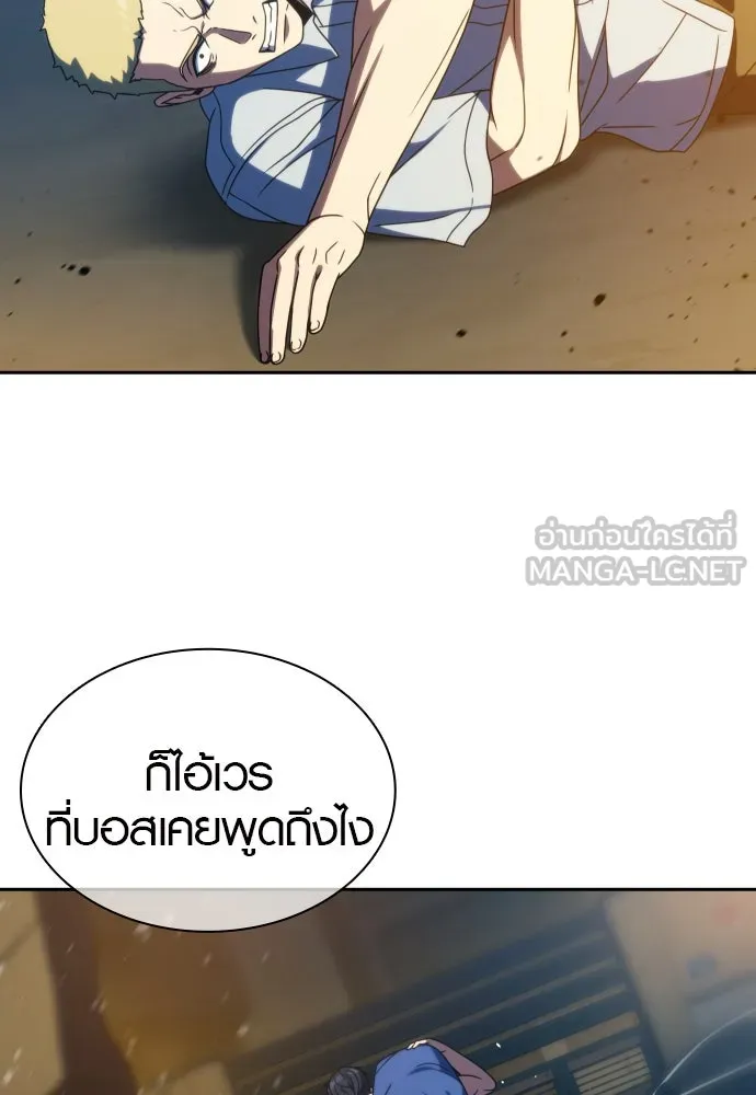 นักรบแช่แข็ง ตอนที่ 30 รูปที่ 99