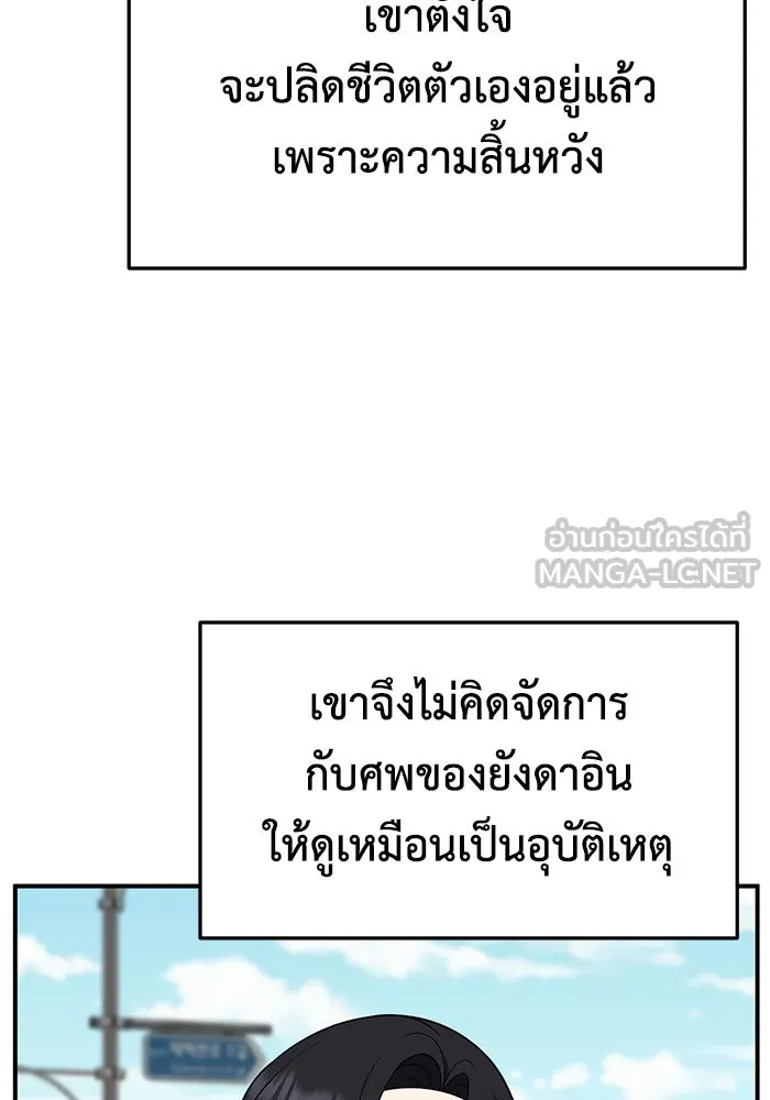 ช่วยเปลี่ยนฉันที ตอนที่ 244. ซีซัน 2 โจเยบิน 26 รูปที่ 150