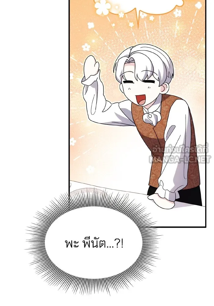 ทำแบบนี้ไม่ได้เพคะ องค์ชาย ตอนที่ 64 รูปที่ 81