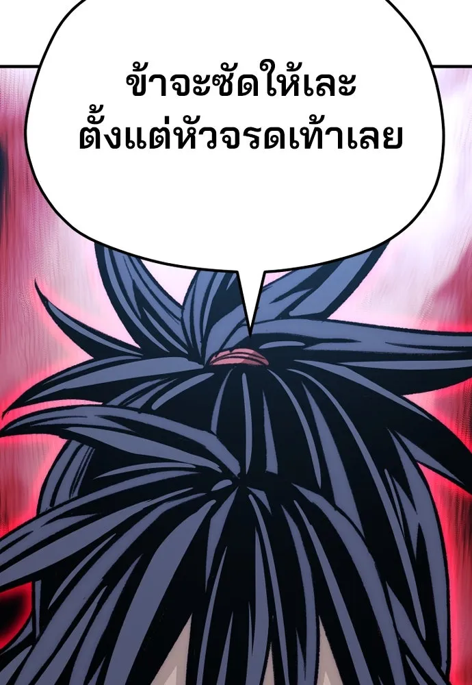 เส้นทางสู่เทพมาร ตอนที่ 31 รูปที่ 164