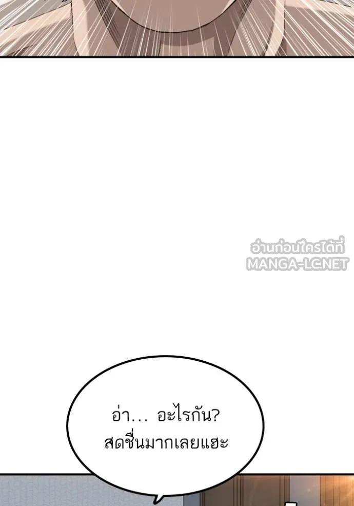 BAD GUY ตอนที่ 254 รูปที่ 13