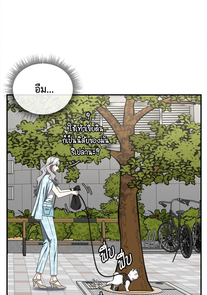 ช่วยเปลี่ยนฉันที ตอนที่ 221. ซีซัน 2 โจเยบิน 3 รูปที่ 17