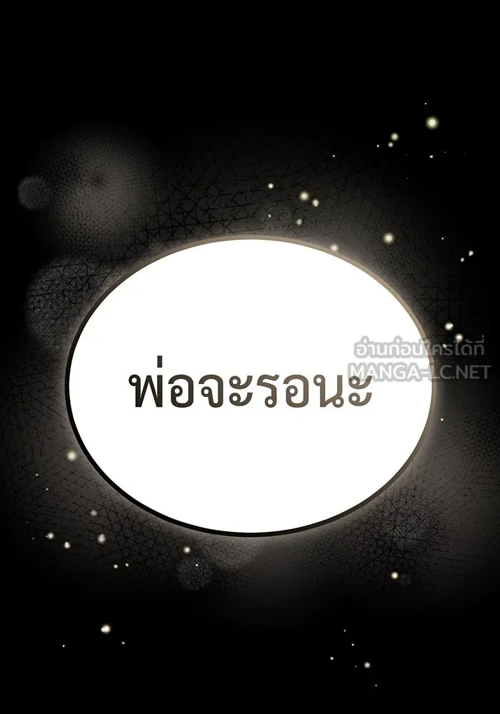 จอมเวทเกิดใหม่ในรอบ 66666 ปี ตอนที่ 60 รูปที่ 15