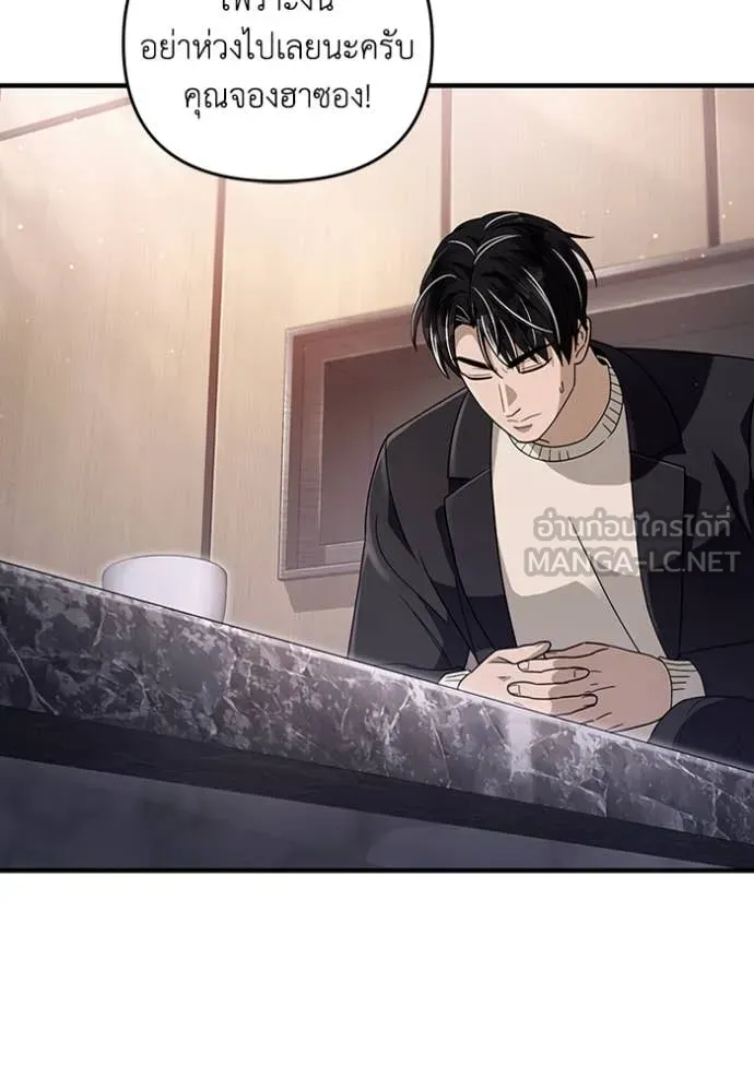 เชื่อเถอะ ฉันเป็นฮัน ตอนที่ 51 รูปที่ 95