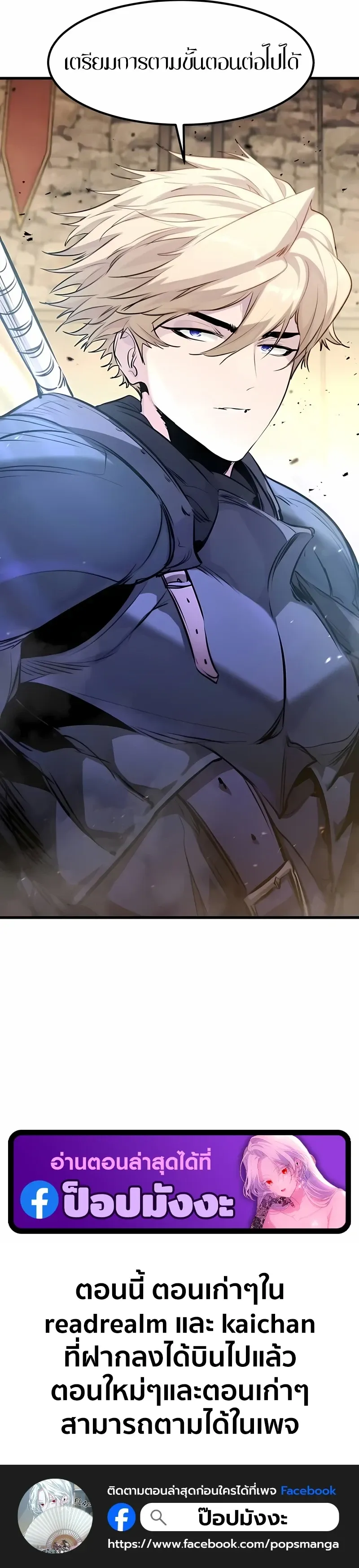 The Regressed Mercenary_s Machinations ตำนานราชาแห_งทหารร_บจ_าง ตอนที่ ตอนที่ 59 รูปที่ 16