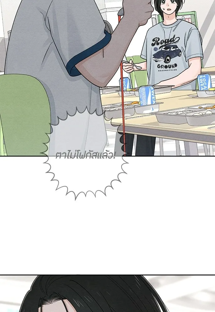 เป็นวัยรุ่นมันเหนื่อย ตอนที่ 97 รูปที่ 62