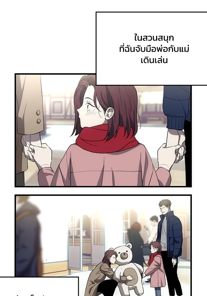 ชีวิตรักฉบับเดจาวู ตอนที่ 3 รูปที่ 7