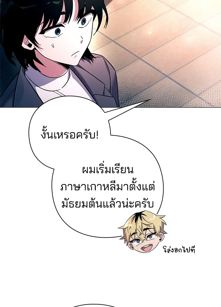 คืนแห่งโทแกบี ตอนที่ 24 รูปที่ 34