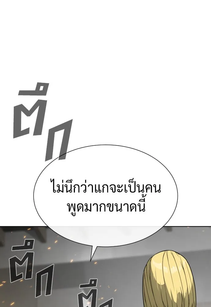 นักฆ่าย้อนวัย ตอนที่ 102 รูปที่ 154
