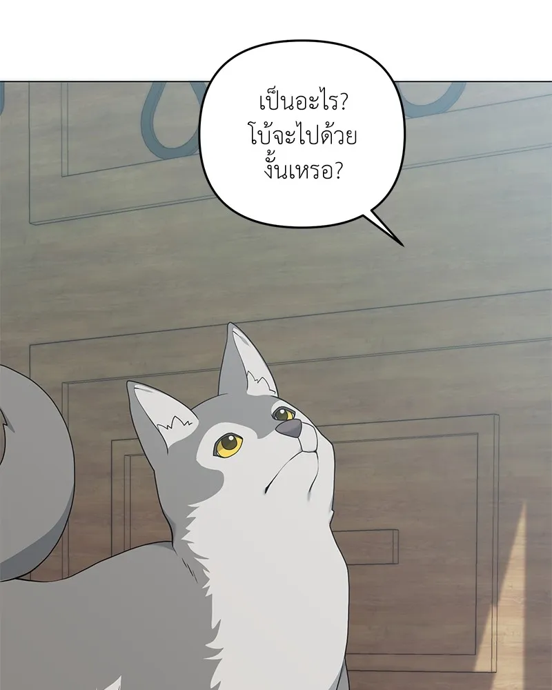 คนสวนโลกฮันเตอร์ ตอนที่ 28 รูปที่ 116